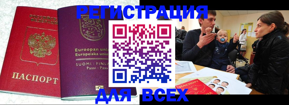 прописка для школы в Лесозаводске