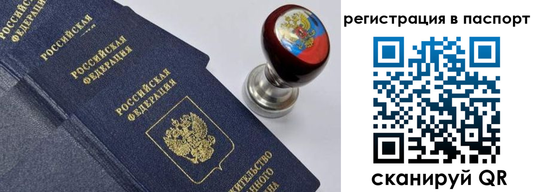 временная регистрация недорого в Лесозаводске