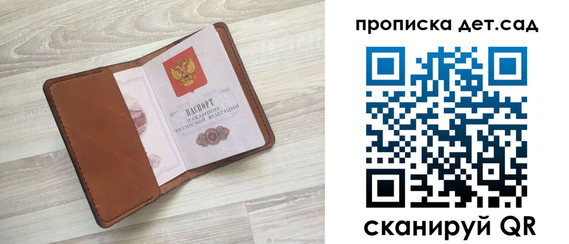 временная регистрация для всех в Лесозаводске