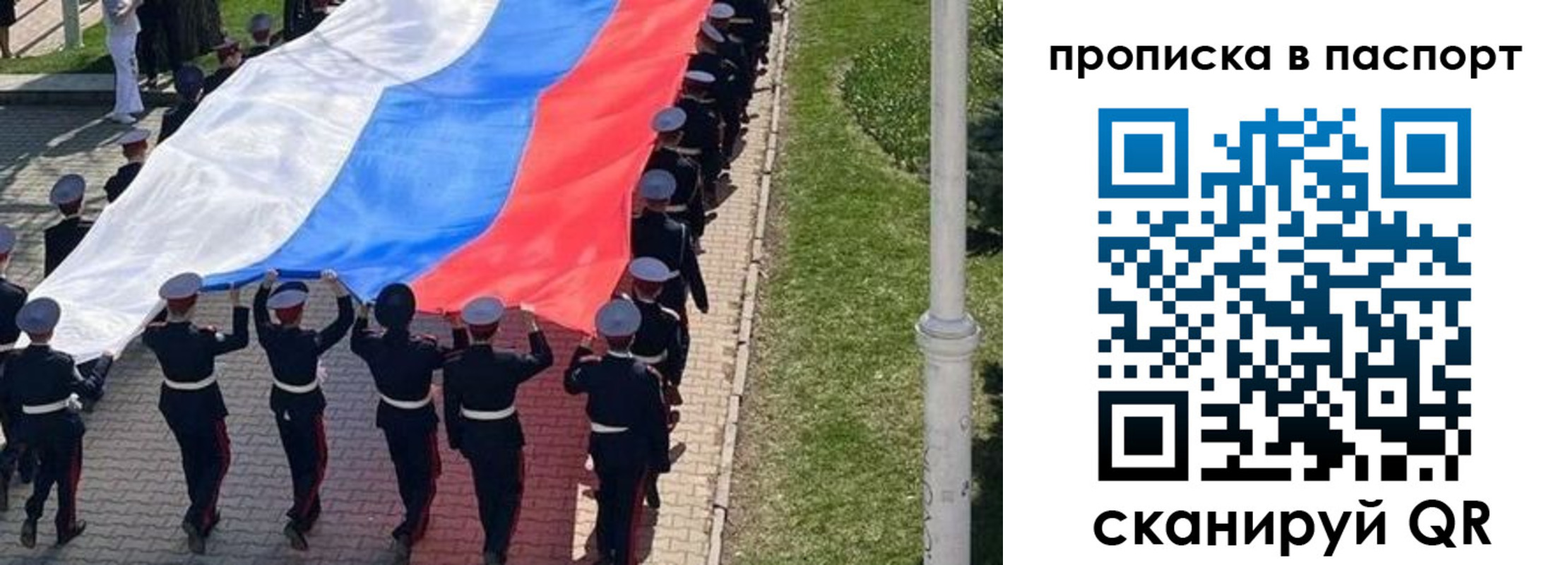 купить прописку в Лесозаводске