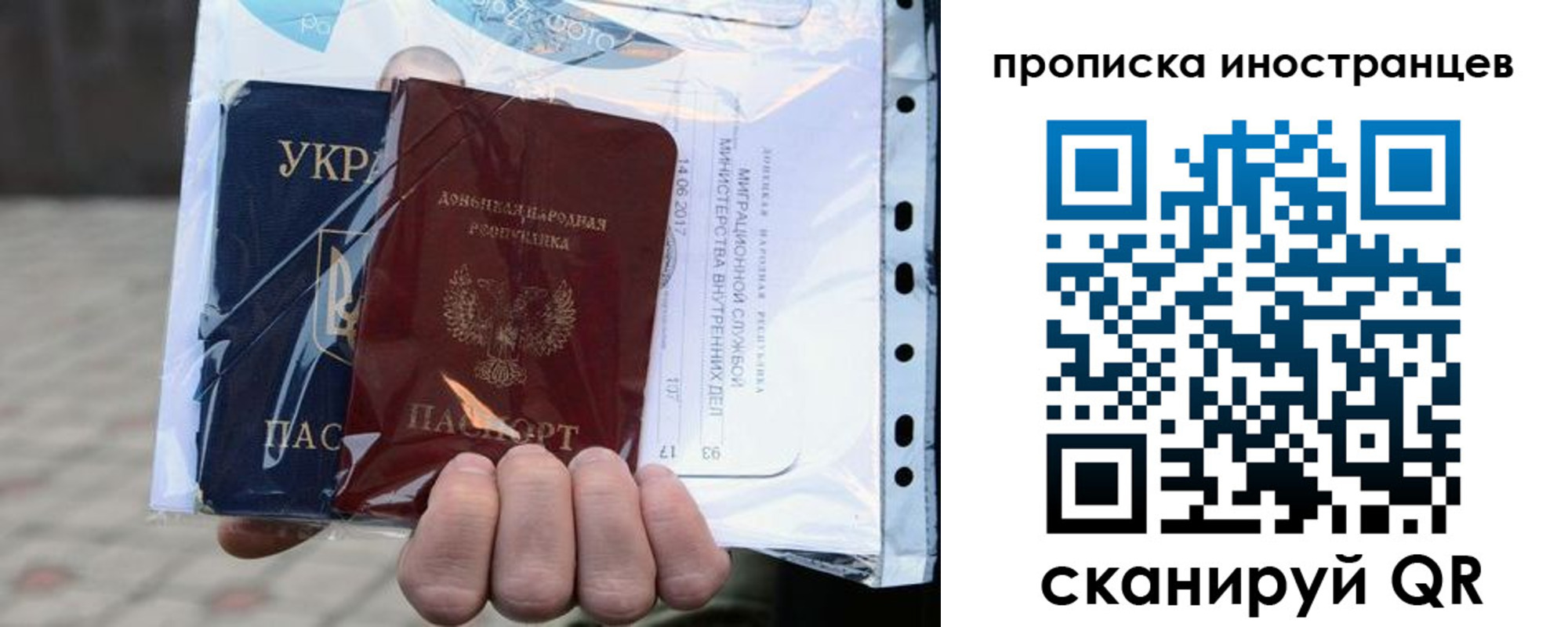 временная прописка в Лесозаводске