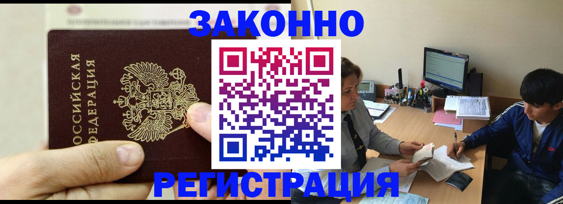 регистрация для школы в Лесозаводске