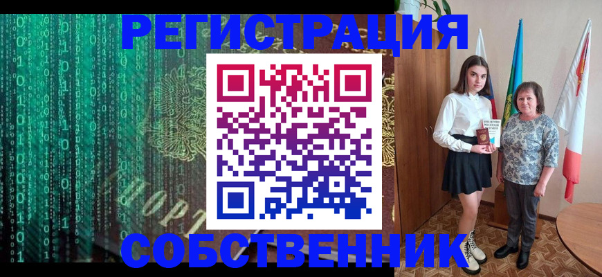 прописка в квартире в Лесозаводске