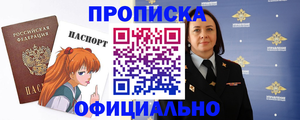 регистрация для школы в Лесозаводске