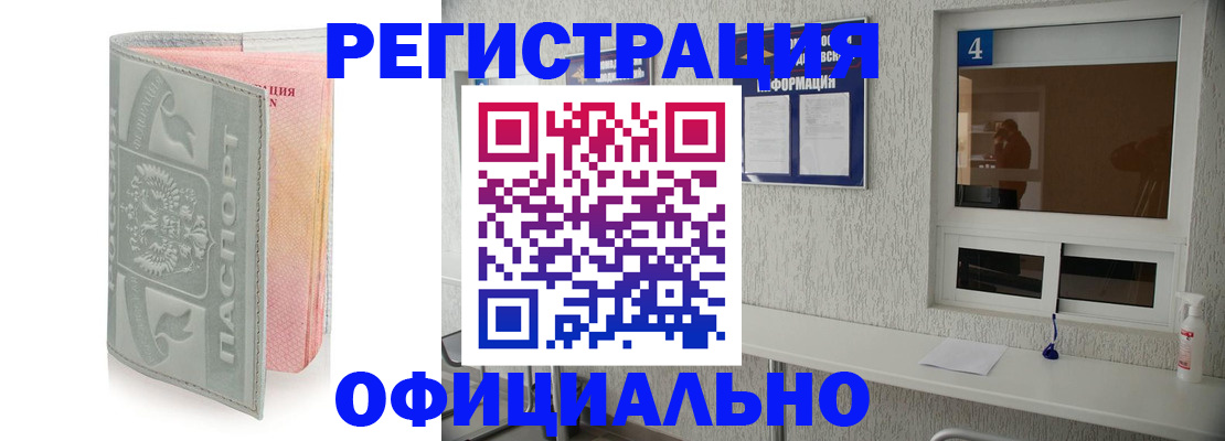 прописка иностранных граждан в Лесозаводске