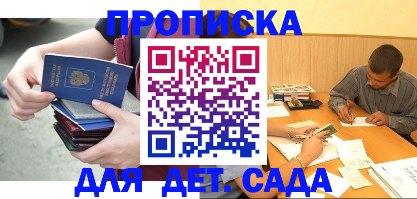 временная регистрация законно в Лесозаводске