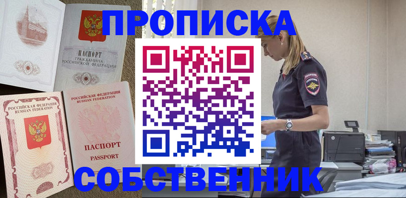 найти адрес прописки в Лесозаводске