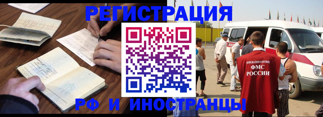 прописка гарантия в Лесозаводске