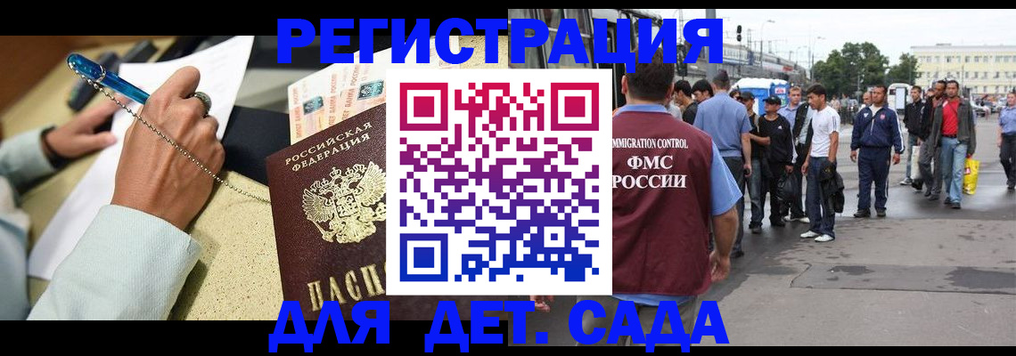 прописка регистрация в Лесозаводске